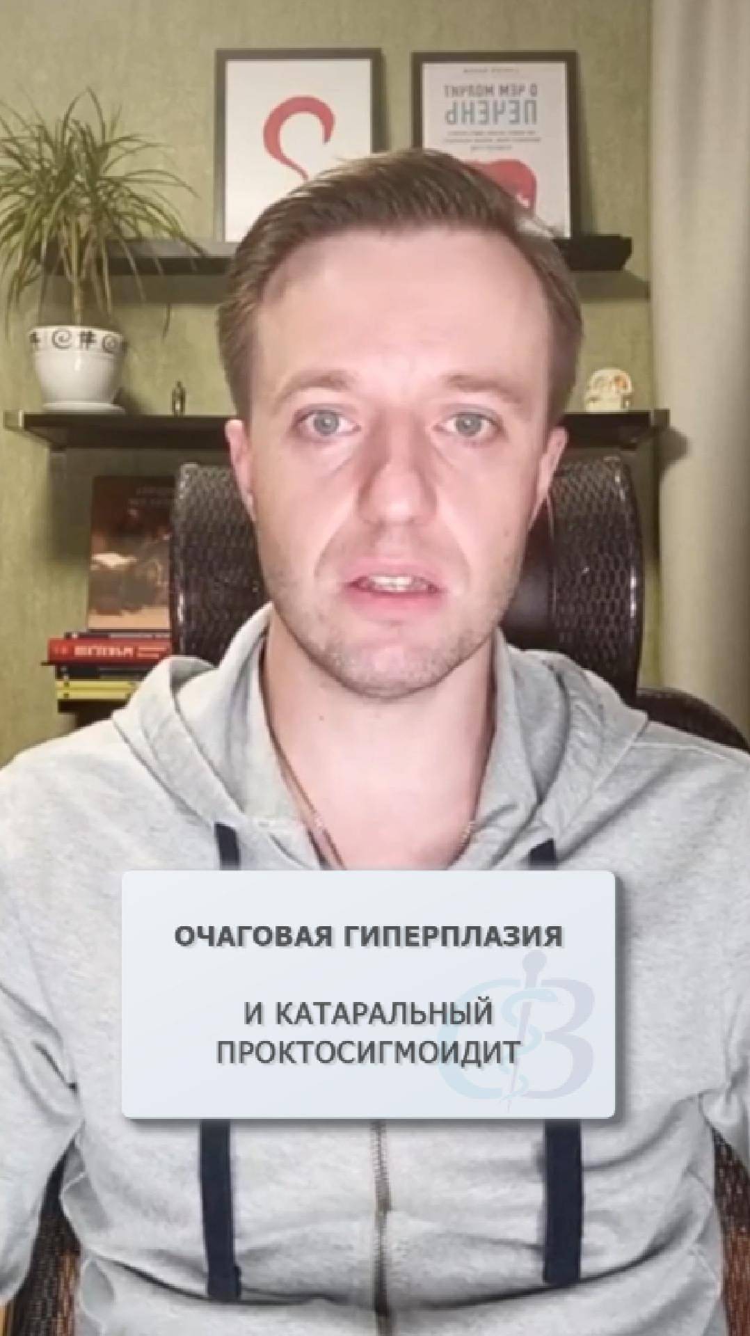 Очаговая гиперплазия и катаральный проктосигмоидит
