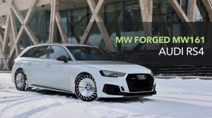 Audi RS4 на кованых дисках MW FORGED MW161