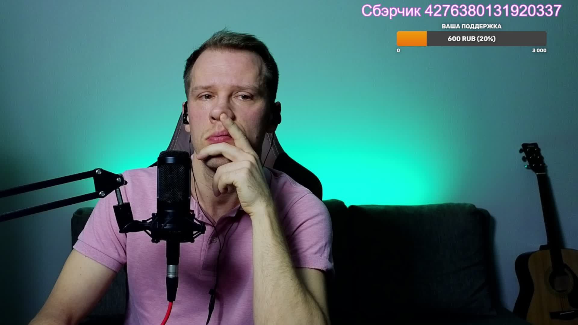 Вокальный стрим