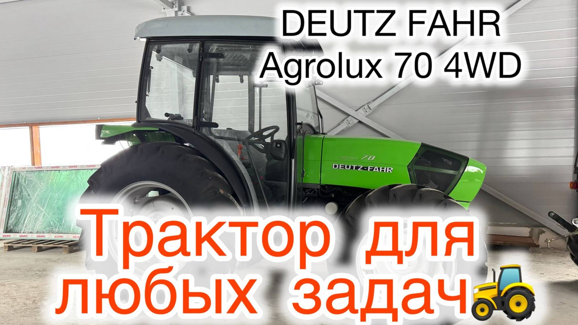 Трактор Deutz Fahr Agrolux #спецтехника #automobile #excavator #купитьтехнику #экскаватор #трактор смотреть онлайн