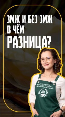 В чём разница?  @efko_ingredients  #обзор #тренды #питание #news #2025