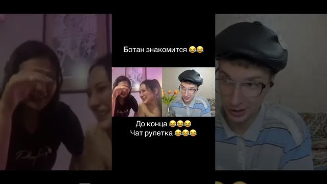 #популярный #маминсын #креативныйдиректор #чятрулетка #ботаник