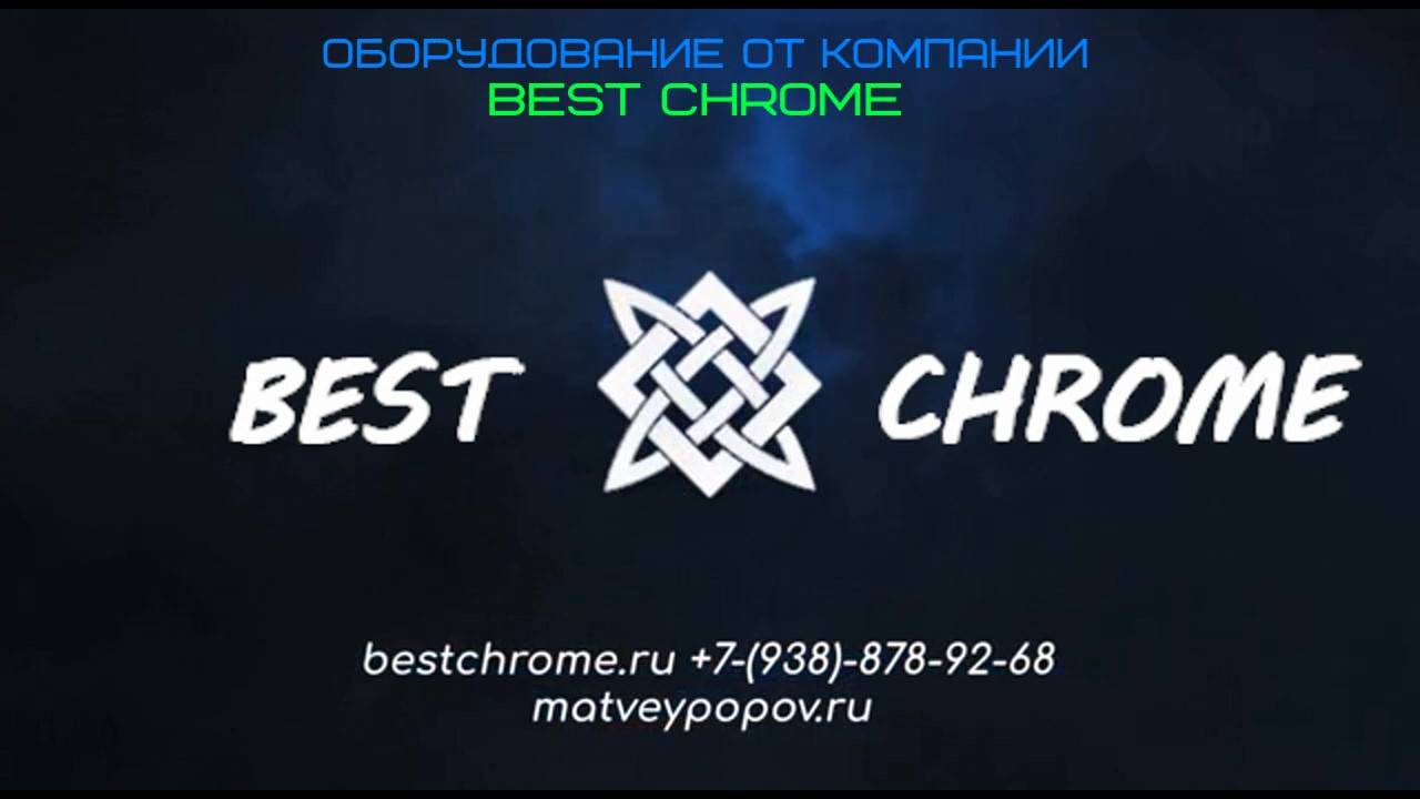 видео на оборудование