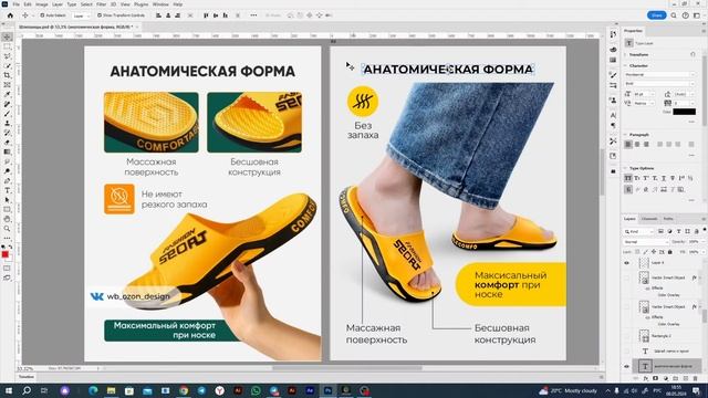 Разбор и редизайн карточки товара для Озон или ВБ