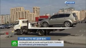 Кто паркуется на местах для инвалидов