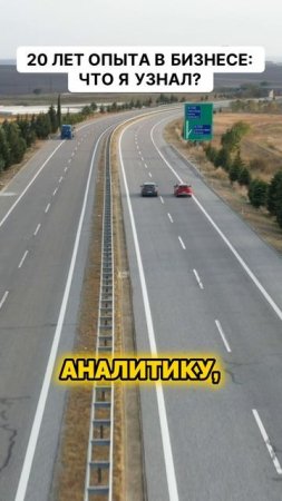 20 лет опыта в бизнесе, что я узнал? Дистанционное управление автопарком.