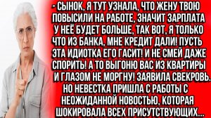 Раз твою идиотку жену повысили, будет платить мой кредит! И не смей спорить А то выгоню вас на