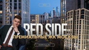 ЖК RedSide (РедСайд) | Пресненский район - обзор района и недвижимости Москвы | жизнь на Пресне