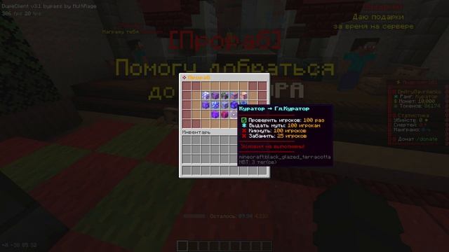 Новый ВЛАДЕЛЕЦ ФанТайм ПРОДАЛИ / СБОРКА СЕРВЕРА ФанТайм на Анархии FunTime - Майнкрафт Фантайм КОПИ