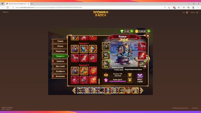 качаем героев с умом (хроники хаоса) смотреть онлайн