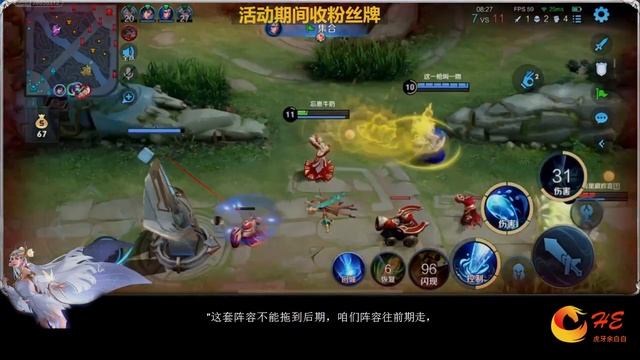 手把手教你上王者【苏哲王者荣耀 SuZhe's Honor of Kings】第559章 逼出杀手锏