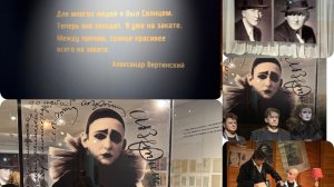 День памяти Александра Вертинского. «Прообраз музея»
Александр Домогаров