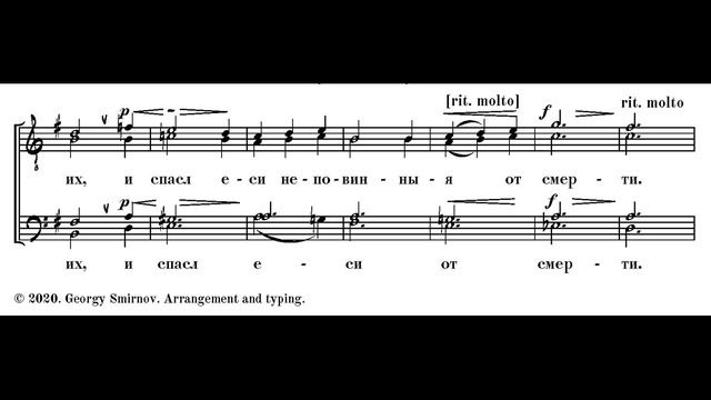 Кондак свт.Николаю. Музыка Н.Голованова. Соч.1,№6. смотреть онлайн