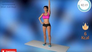 3D Тренировка Для Похудения 12