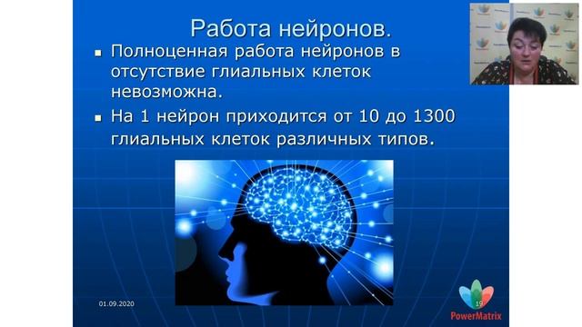 "Второй день Школы по продукции. Старение, ревитализация, здоровье. Введение."