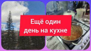 ОВОЩНОЙ СУП - РАССОЛЬНИК. Я ВСЁ "О НЁМ". ДИМА УЕХАЛ НА КОНКУРС. ИСТОРИИ ИЗ ДЕТСТВА