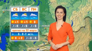 Прогноз погоды на 22 марта в Новосибирске