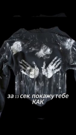 уникальное изделие