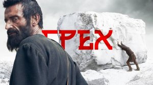 Грех | Русский трейлер | Фильм 2019