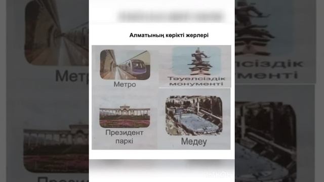 "Астана-бас қала" Адилбаева Гулжан смотреть онлайн