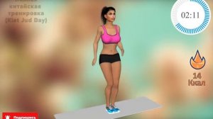 3D Тренировка Для Похудения 4