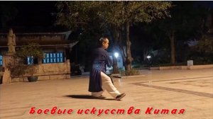 Практика с мечом Цзянь (Удан тай-чи)-3