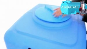 Серия ATP. Баки для воды Акватек-Аквабак.