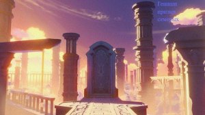 Genshin Impact "Священный призыв семерых" 2