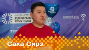 «Саха сирэ» информационнай биэрии. Кулун тутар  20 күнэ 20:30
