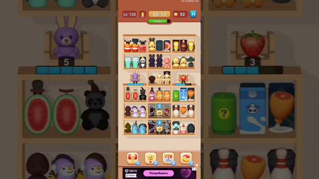 прохождение игры Goods Sorting Уровень 131, 132