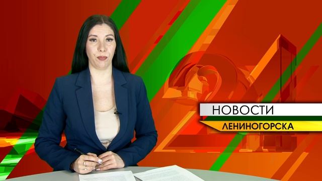 "Новости Лениногорска" от 22.03.2025
