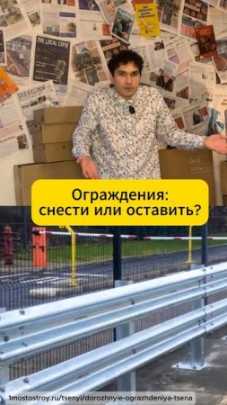Что если... снести все ограждения? #ограждения #аварии #урабнистика #неновости