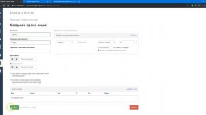 Как выдать скидку на отдельный тренинг в GetCourse