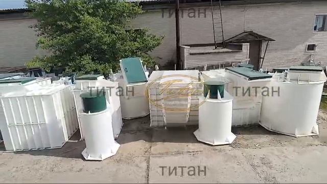 Выставка пластиковых погребов Титан от производителя [ОБЗОРНОЕ ВИДЕО производства погребов ТИТАН]
