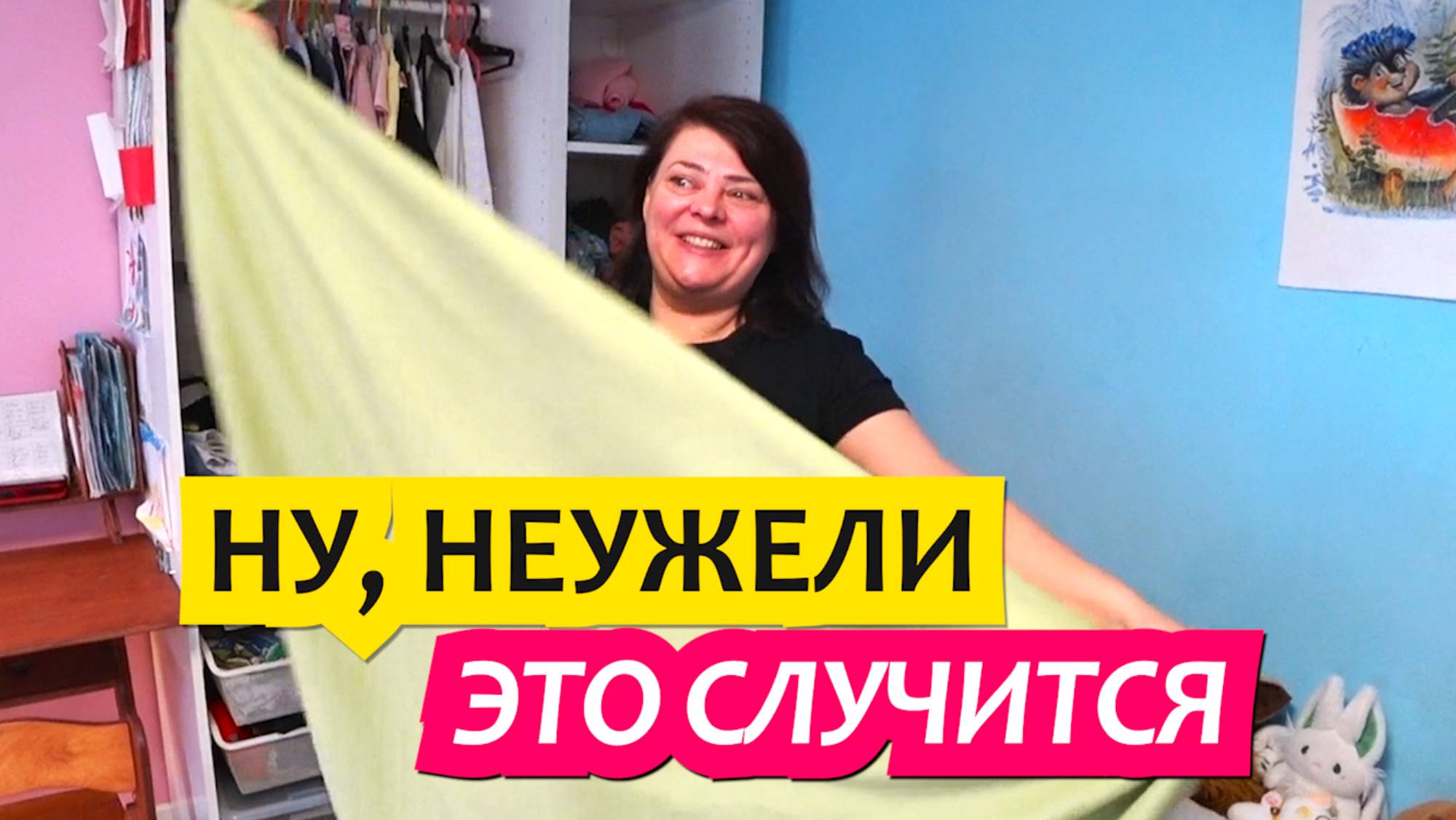 Грабли LIVE Влоги с Юга Перестановка в детской. Вместо дверей шторы / Реальная жизнь в станице