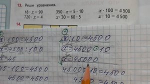 Математика 4 класс, 2 часть, номер 13, стр.38 (36)