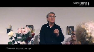 Семинар (живая встреча) Пранджали в Санкт-Петербурге день 1.