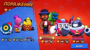 Музыка поражения в бравл старс (sloved version)