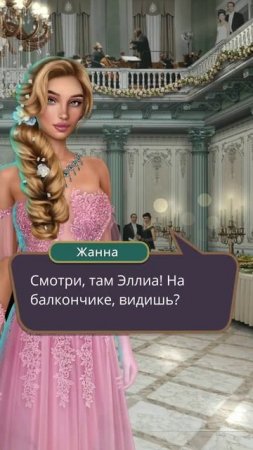 "я охочусь на тебя" 27 эпизод, на балу