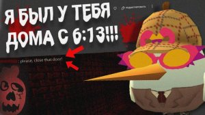 СТРАШНЫЙ ФАНДОМ ЧИКЕН ГАНА. Я БЫЛ У ТЕБЯ ДОМА С 6:13