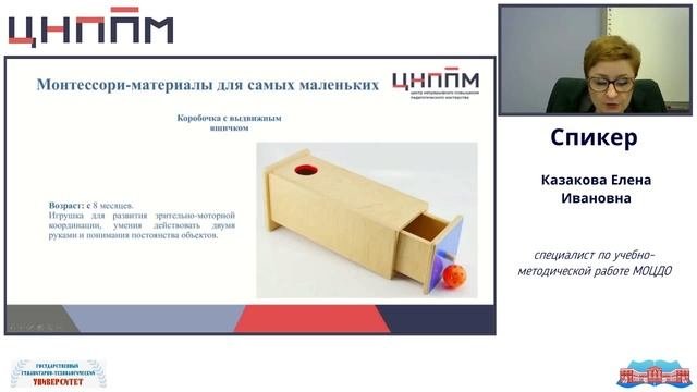 Система образования М. Монтессори