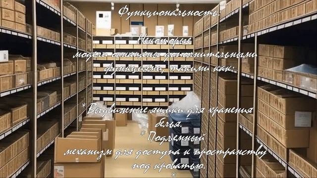 Обзор односпальных кроватей Аскона  .