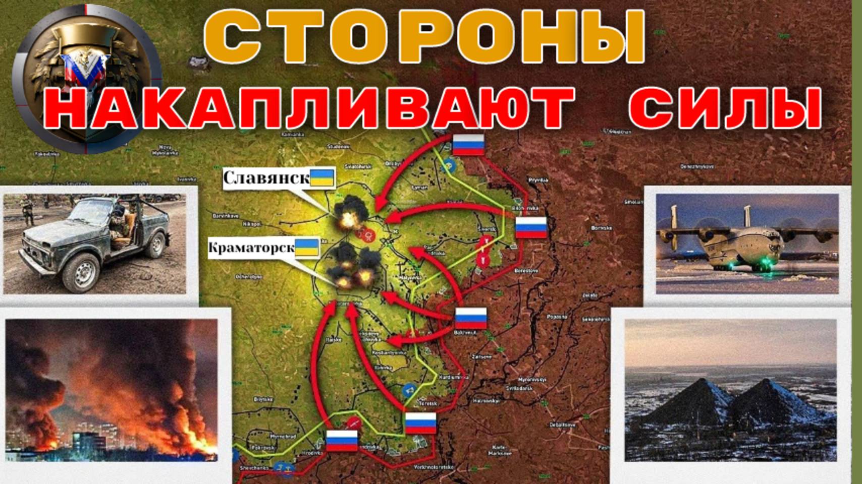 Идет подготовка к генеральному сражению ⚔️🔥 Режим прекращения огня сорван