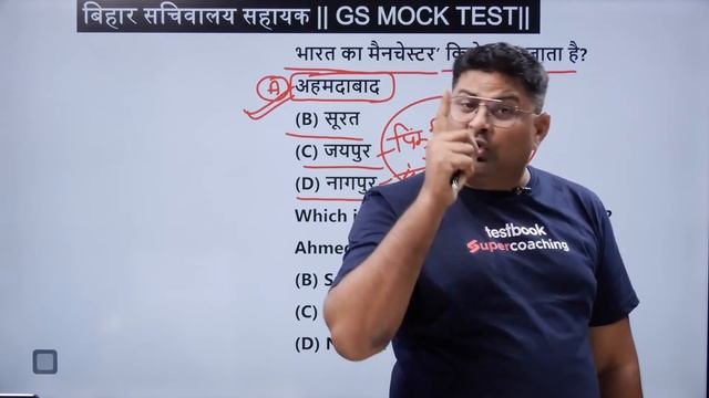 BSSC CGL 3 2022 GS Classes | BSSC CGL 3 2022 Mixed Questions | BSSC CGL 3 2022 Classes | Vivek k Si