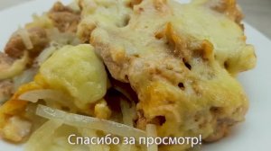 Мясо по французски, любимый рецепт.
