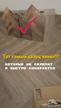 Тот самый кварц винил!!!