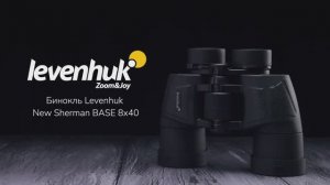 Бинокль Levenhuk New Sherman BASE 8x40 | Четыре глаза – имиджевое видео