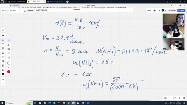 20.03.2025 ХИМИЯ 9 кл. УРОК 2. Решение задач разного типа по химии смотреть онлайн