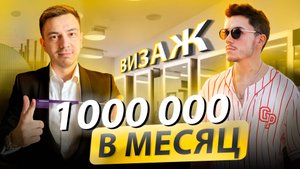 Бизнес на Красоте: Как Заработать на Танцах?