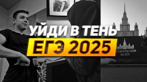 Стать Монстром подготовки и сдать ЕГЭ 2025 НА 90+ БАЛЛОВ с Нуля | режим ТЕХНАРЯ